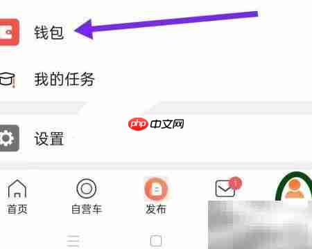 车易淘余额查询方法  第2张