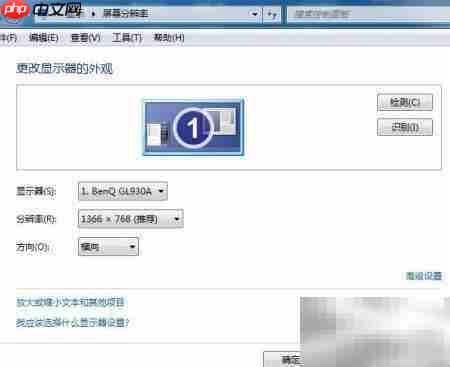 多媒体教学一体机分辨率设置方法 第2张 多媒体教学一体机分辨率设置方法 第2张