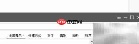 Quick Search自动更新设置方法 第1张 Quick Search自动更新设置方法 第1张