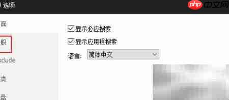 Quick Search自动更新设置方法 第4张 Quick Search自动更新设置方法 第4张