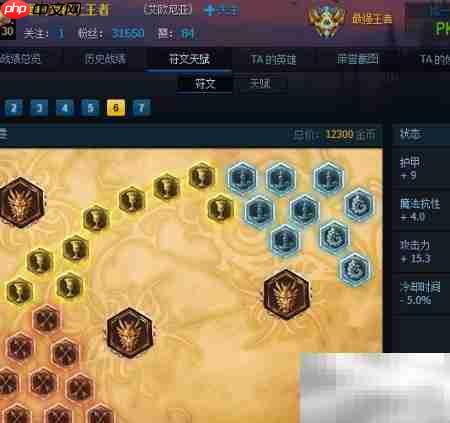 黑白瑞文符文天赋加点 第3张 黑白瑞文符文天赋加点 第3张