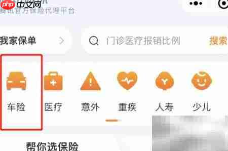 报保险流程一文读懂  第2张