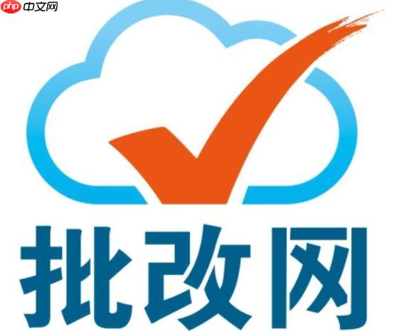 手机怎么用批改网交作业 手机端批改网提交作文流程【教程】  第1张