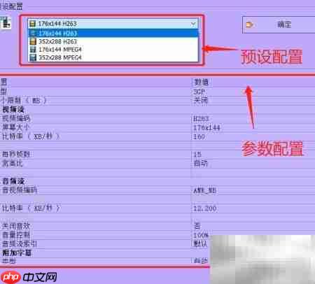 WebM转3GP视频格式转换  第3张
