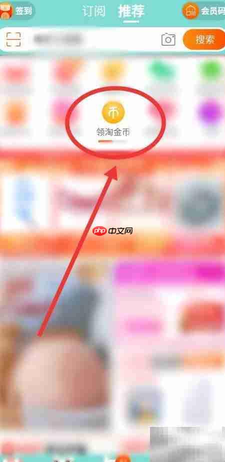 淘金币兑换购物红包攻略  第2张