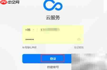 OPPO云服务使用指南  第5张