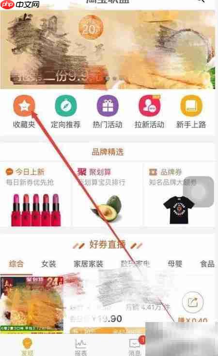 淘宝购物返利攻略  第6张