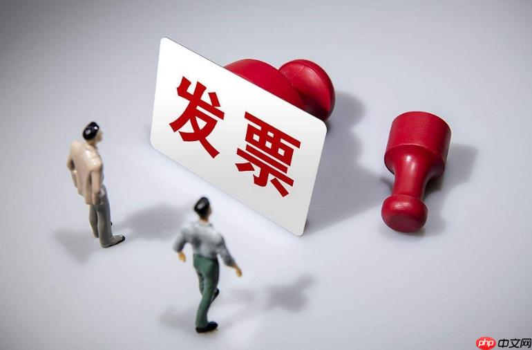 电子发票如何查验？全国统一发票查询平台手机查询教程  第1张