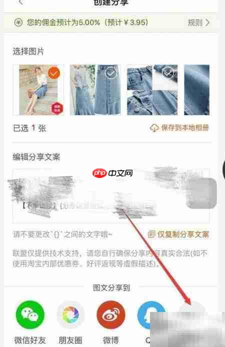 淘宝购物返利攻略  第8张