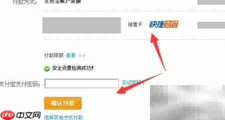 天猫宝充值方法指南  第3张