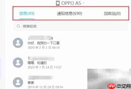 OPPO云服务使用指南  第7张