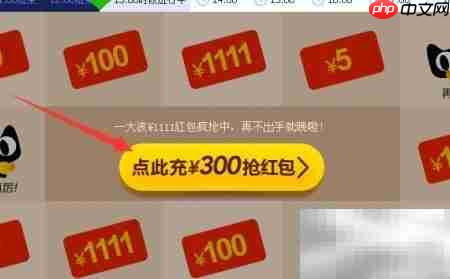 天猫宝充值方法指南  第2张