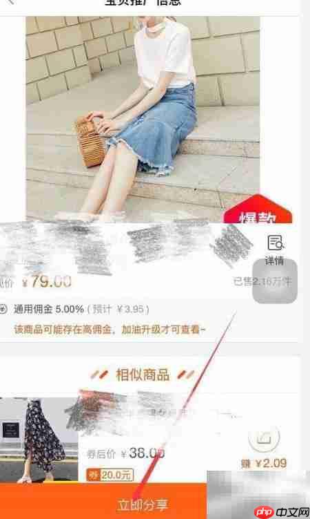 淘宝购物返利攻略  第9张