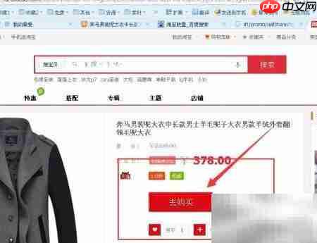 淘宝返利最高平台推荐  第10张