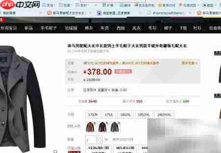 淘宝返利最高平台推荐  第11张