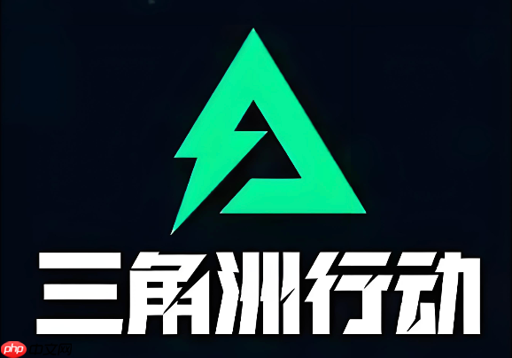 三角洲行动安全中心入口 三角洲行动体验服招募问卷入口  第1张