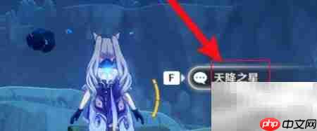 天降之星任务攻略 第5张 天降之星任务攻略 第5张