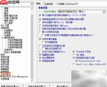 KMPlayer关联WMA文件方法  第2张