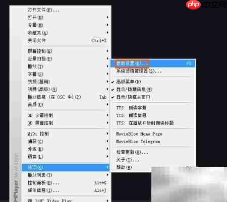 KMPlayer关联WMA文件方法  第1张