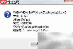 轻松用VHD体验Win10系统 第10张 轻松用VHD体验Win10系统 第10张