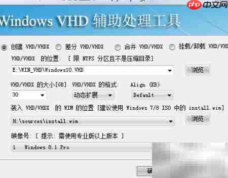 轻松用VHD体验Win10系统 第9张 轻松用VHD体验Win10系统 第9张