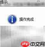 轻松用VHD体验Win10系统 第13张 轻松用VHD体验Win10系统 第13张