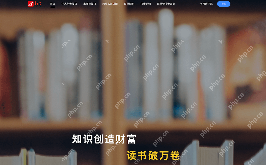 官方学习通登录平台入口 超星网页版账号登录  第2张