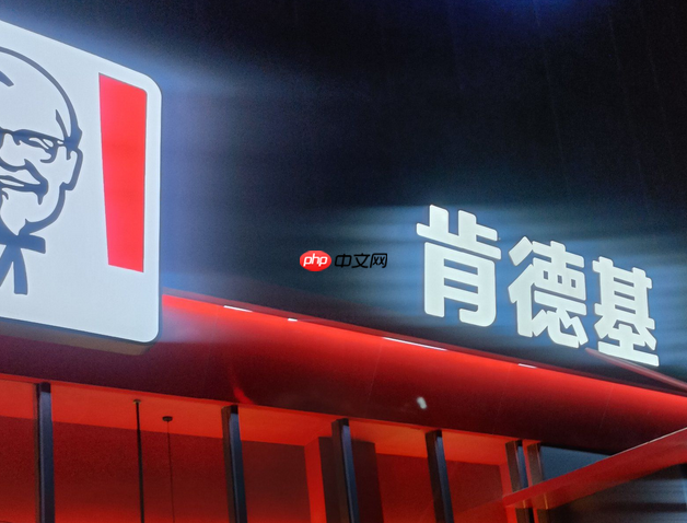 肯德基优惠券苹果版下载-肯德基KFC(官方版)手机客户端 第1张 肯德基优惠券苹果版下载-肯德基KFC(官方版)手机客户端 第1张