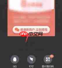 淘特app如何邀请新用户  第1张