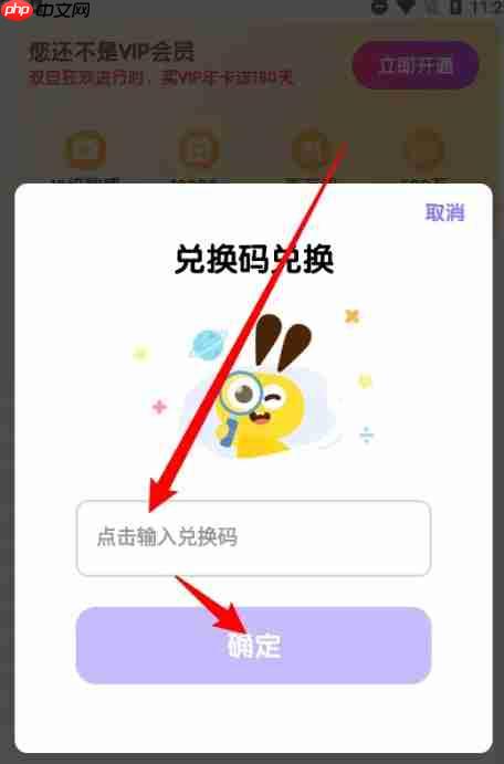 数感星球app怎么使用兑换码-兑换码使用教程 第3张 数感星球app怎么使用兑换码-兑换码使用教程 第3张