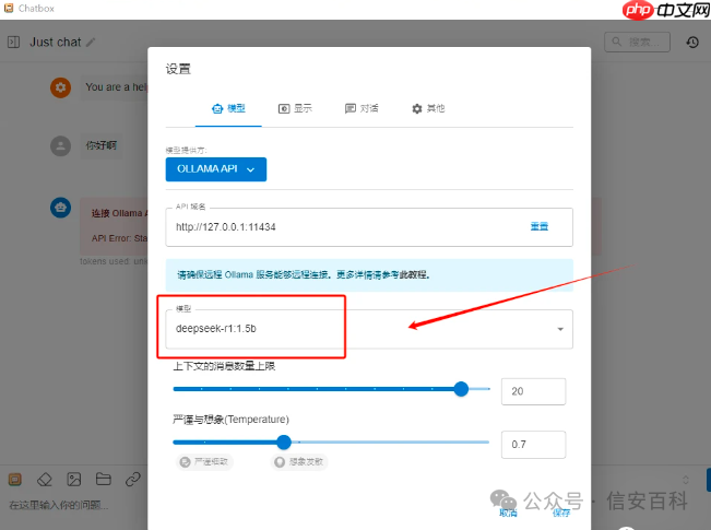 国产AI神器Deepseek，本地离线使用教程！  第14张
