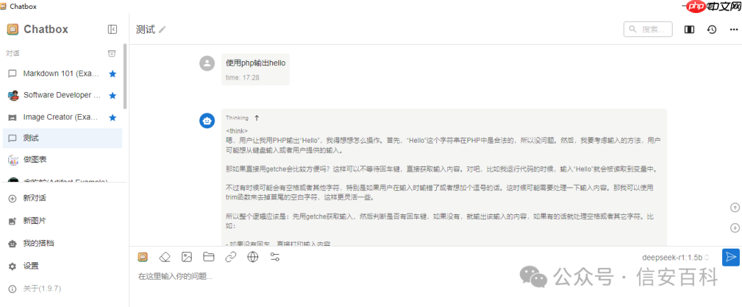 国产AI神器Deepseek，本地离线使用教程！  第15张