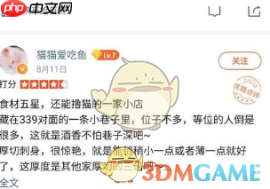 《大众点评》删除顾客评价方法  第1张