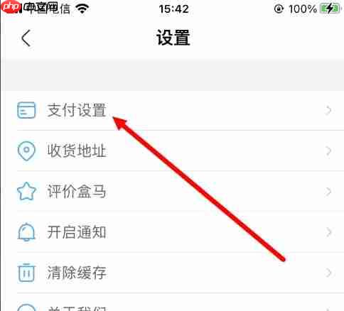 盒马鲜生app怎么开启支付宝验证-支付宝验证入口 第3张 盒马鲜生app怎么开启支付宝验证-支付宝验证入口 第3张