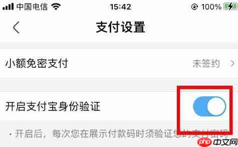 盒马鲜生app怎么开启支付宝验证-支付宝验证入口 第5张 盒马鲜生app怎么开启支付宝验证-支付宝验证入口 第5张