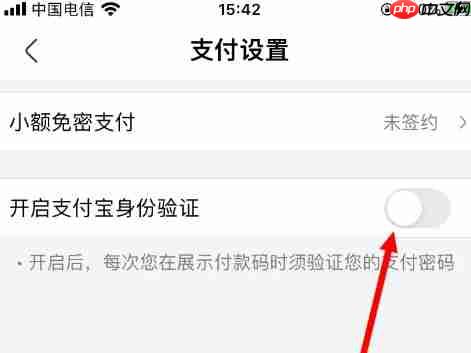 盒马鲜生app怎么开启支付宝验证-支付宝验证入口 第4张 盒马鲜生app怎么开启支付宝验证-支付宝验证入口 第4张