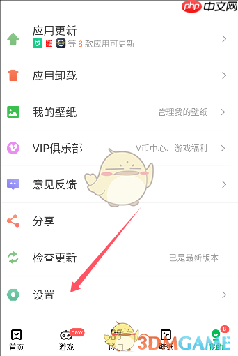 《联想乐商店》添加桌面小组件方法  第1张