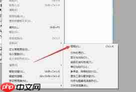 如何关闭ps保持附属文件与主文件相关性  第2张