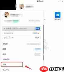 火苗会议如何设置会议录像保存位置  第2张