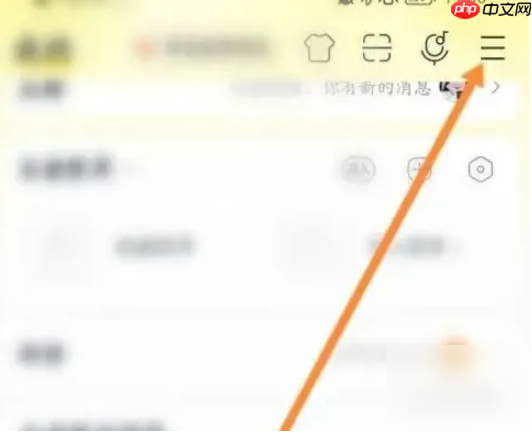 酷我音乐状态栏歌词开启方法  第1张