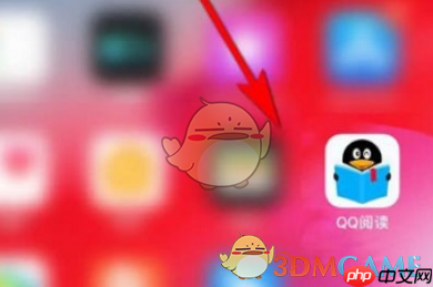 《qq阅读》每月成长礼包领取方法  第1张