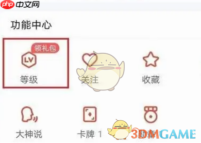 《qq阅读》每月成长礼包领取方法  第2张