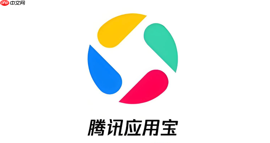 应用宝官方网页入口 腾讯应用中心网页版入口  第1张