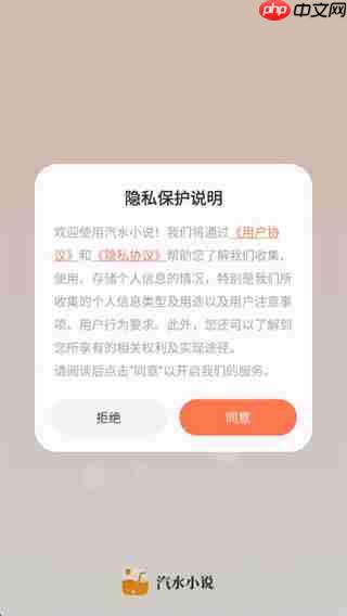 汽水小说app怎么开启阅读-阅读指南  第1张