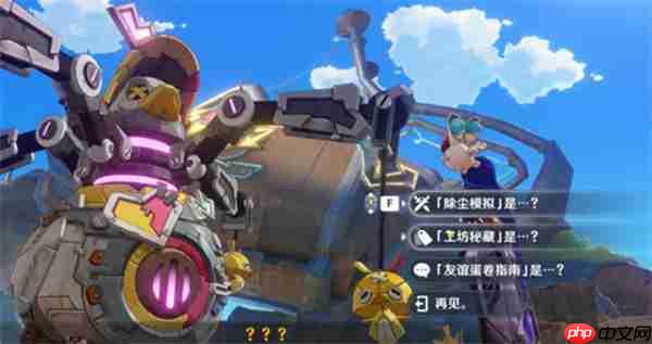 《原神》武库巨鸭坠落成就达成方法  第1张