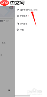 抖音儿童模式如何设置  第2张