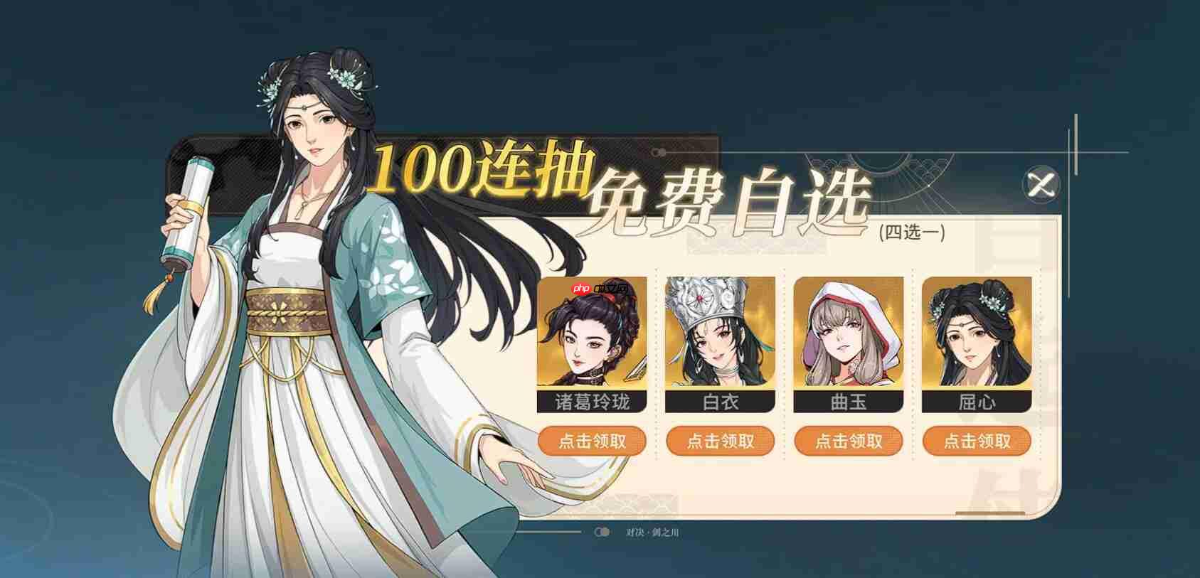 《对决！剑之川》自选箱选择推荐  第2张