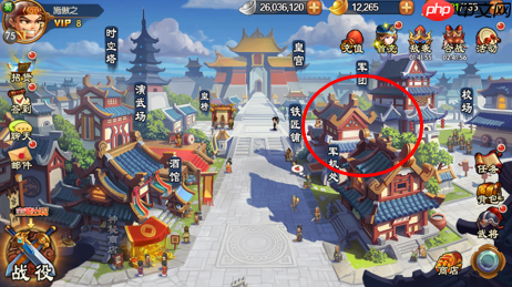 《雷鸣三国》神兵系统开启入口  第1张