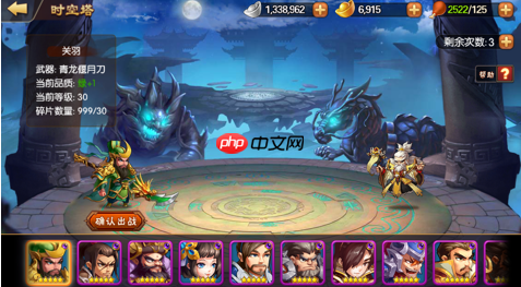 《雷鸣三国》神兵系统开启入口  第4张