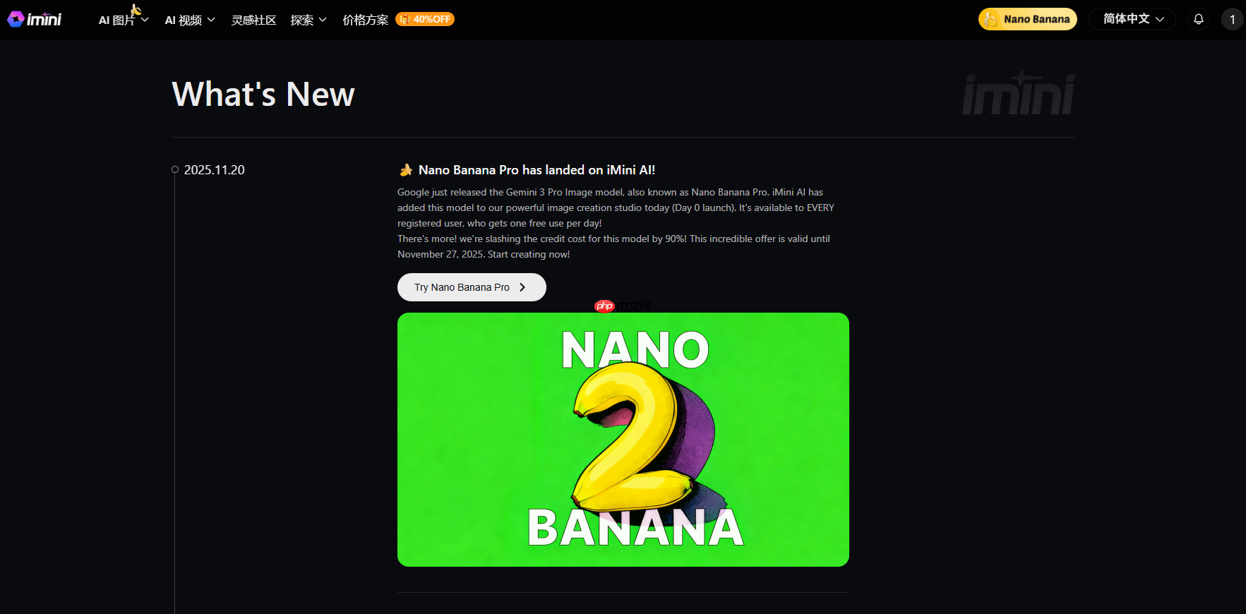 nano banana pro使用渠道，nano banana2 提示词指令  第1张